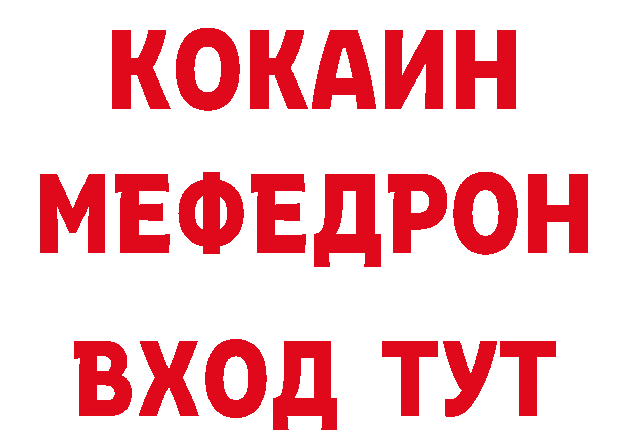 МДМА кристаллы зеркало нарко площадка гидра Великий Устюг