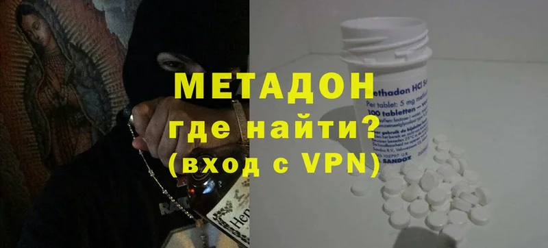 продажа наркотиков  Великий Устюг  Метадон VHQ 